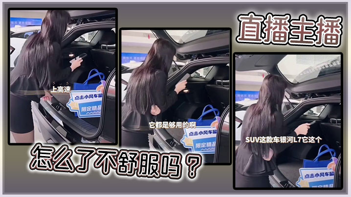 直播主播怎么了不舒服吗 ？