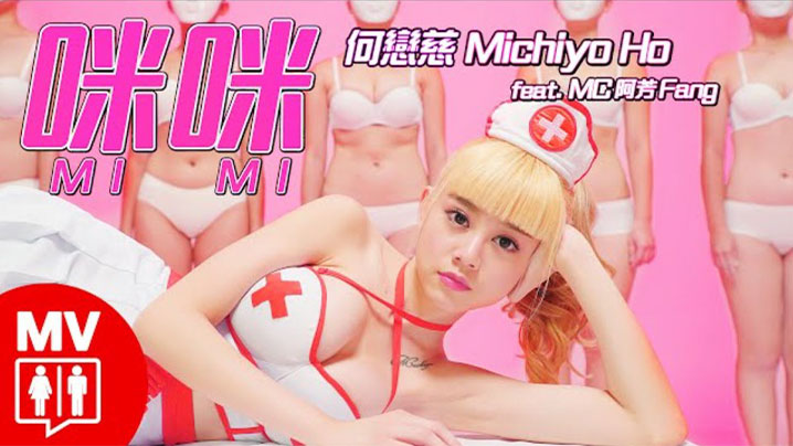 【猎奇】低俗音乐无不良引导