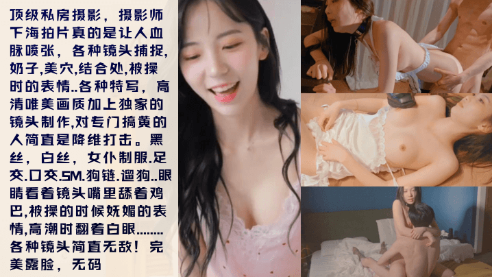 【唯美写真】网红摄影师[KK里世界]作品全集！专业的就是不一样！x师甜妹御姐，黑白丝制服SM遛狗，露脸无码！