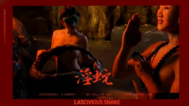 【刘清韵】XK8070 淫蛇许仙惊现神威双飞蛇姬千年等一回的爱恋