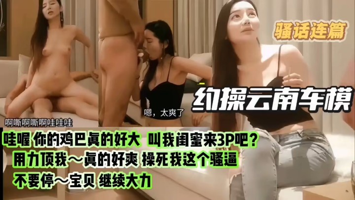 骚话不断，操逼不停，极品兼职呢次车模。#射精#骚逼#挑逗#性交