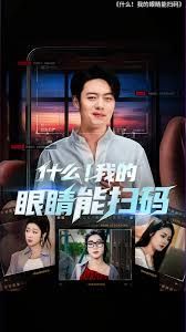 什么我的眼睛能扫码