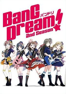 BanG Dream!第二季